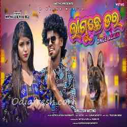 Laguche Dara Once Again